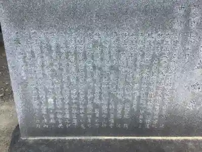 白山神社(松河戸町)の歴史