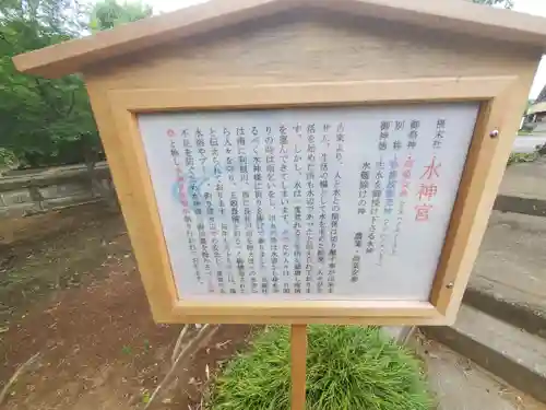 境香取神社(茨城県)