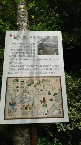 崎津諏訪神社のその他建物
