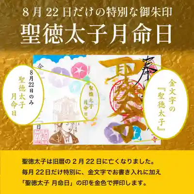 伊勢の国 四天王寺(三重県)