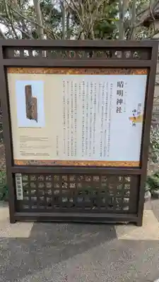晴明神社(京都府)