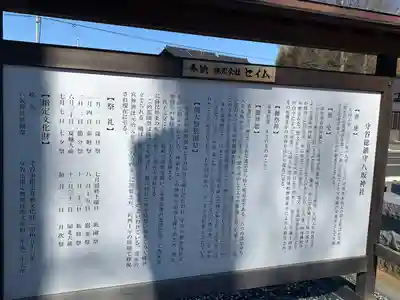守谷総鎮守 八坂神社(茨城県)