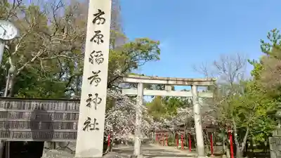市原稲荷神社のその他建物