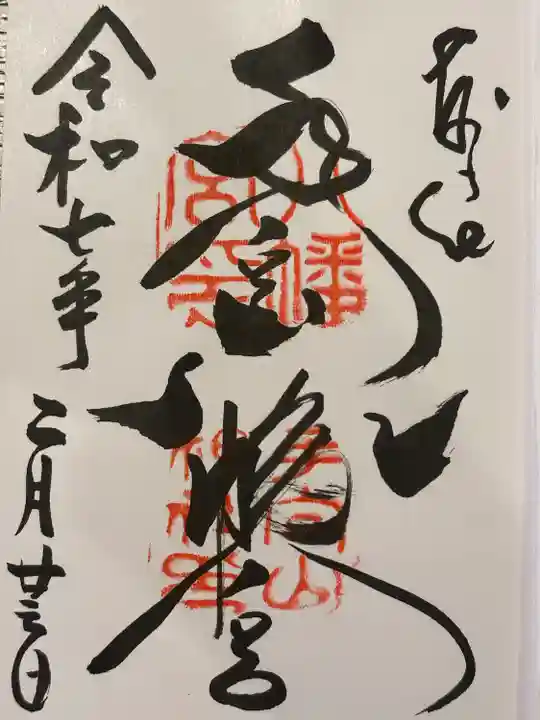 手向山八幡宮(奈良県)