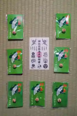 前橋東照宮の授与品その他