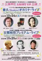 土津神社|こどもと出世の神さまの庭園