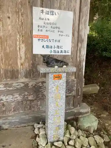 一矢神社(茨城県)
