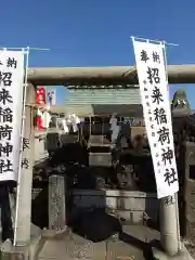 石濱神社の末社