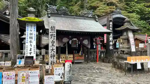 熊野皇大神社(長野県)