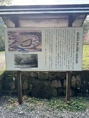 大斎原（熊野本宮大社旧社地）(和歌山県)