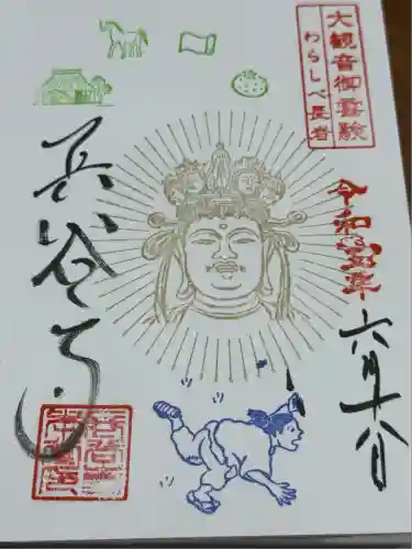 長谷寺(奈良県)