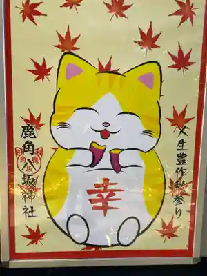 鹿角八坂神社(秋田県)