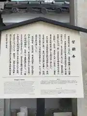 誓願寺(京都府)