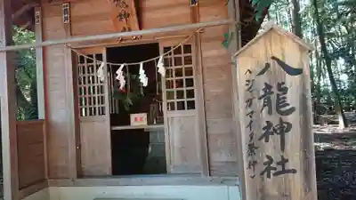 間々田八幡宮の末社・摂社