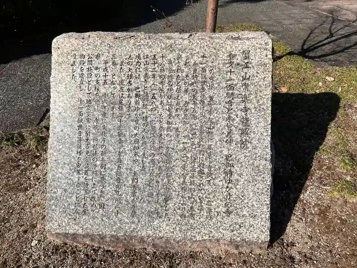 龍照院(常楽寺)(愛知県)