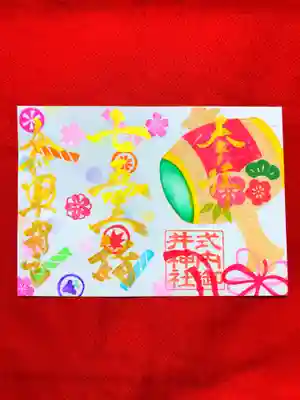 御井神社(岐阜県)