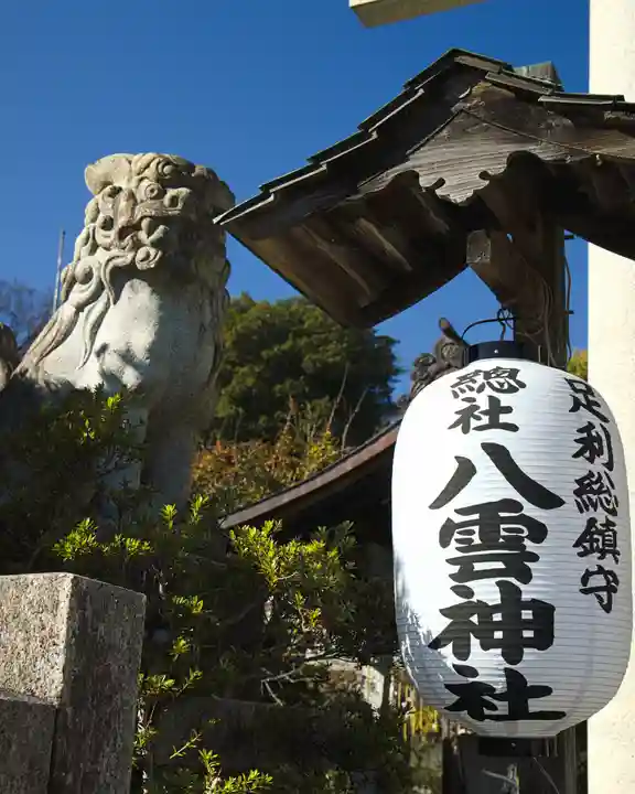 八雲神社(緑町)(栃木県)