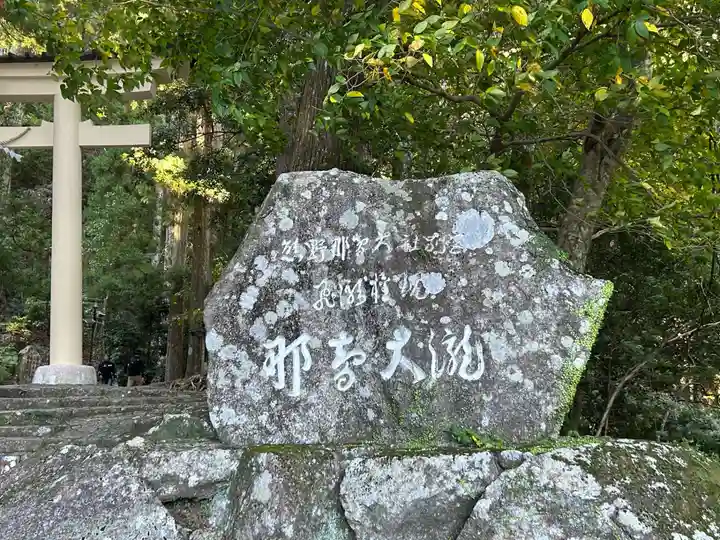 熊野那智大社(和歌山県)