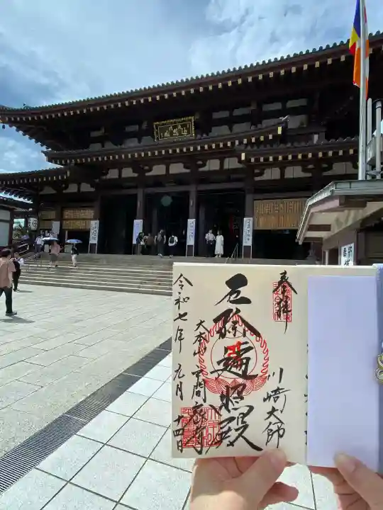 川崎大師(平間寺)(神奈川県)