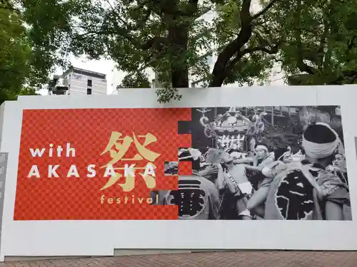 赤坂氷川神社(東京都)