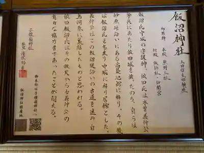 御嶽神社(長野県)