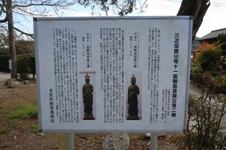 霊山寺(三重県)