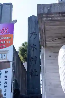 乃木神社(北海道)