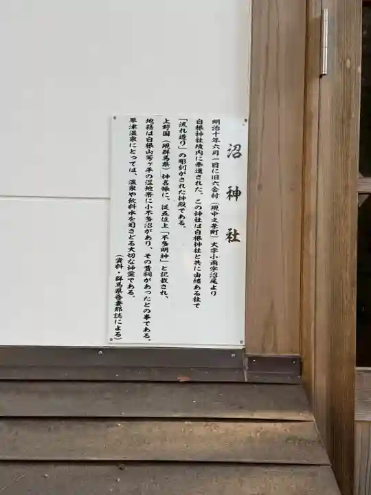白根神社の{uncategorized: "未分類", other: "その他", undefined: "問題あり", building: "その他建物", grave: "お墓", sacred_gate: "鳥居", guardian: "狛犬", statue: "像", buddha: "仏像", history: "歴史", nature: "自然", garden: "庭園", animal: "動物", pagoda: "塔", temizu: "手水舎", mountain_gate: "山門・神門", sanctuary: "本殿・本堂", subordinate: "末社・摂社", art: "芸術", scenery: "景色", jizo: "地蔵", ema: "絵馬", goshuin: "御朱印", omikuji: "おみくじ", items: "授与品その他", amulet: "お守り", goshuincho: "御朱印帳", eats: "食事", festival: "お祭り", votive_dance: "神楽", shichigosan: "七五三参", wedding: "結婚式", experience: "体験その他", initially: "初詣", around: "周辺", anti_infection: "感染症対策"}