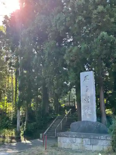 居多神社(新潟県)
