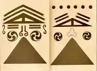 下神明天祖神社の御朱印帳