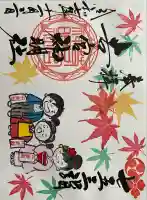 若宮神明社(愛知県)