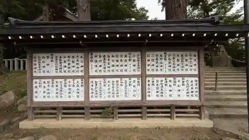 陸奥総社宮(宮城県)