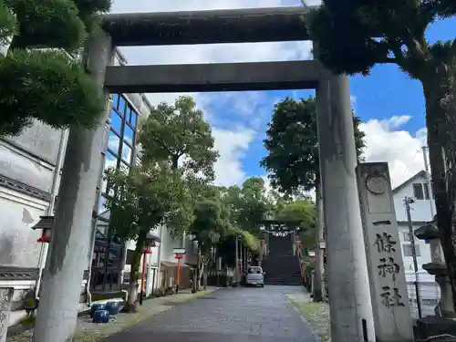 一條神社(高知県)