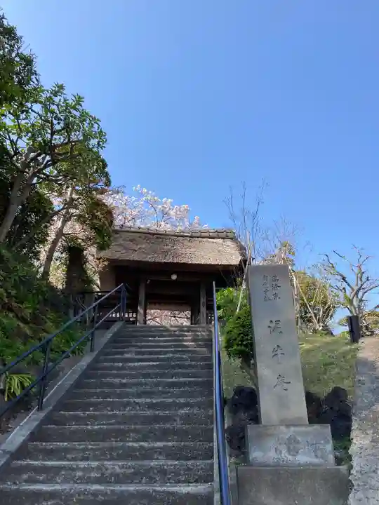 泥牛庵(神奈川県)