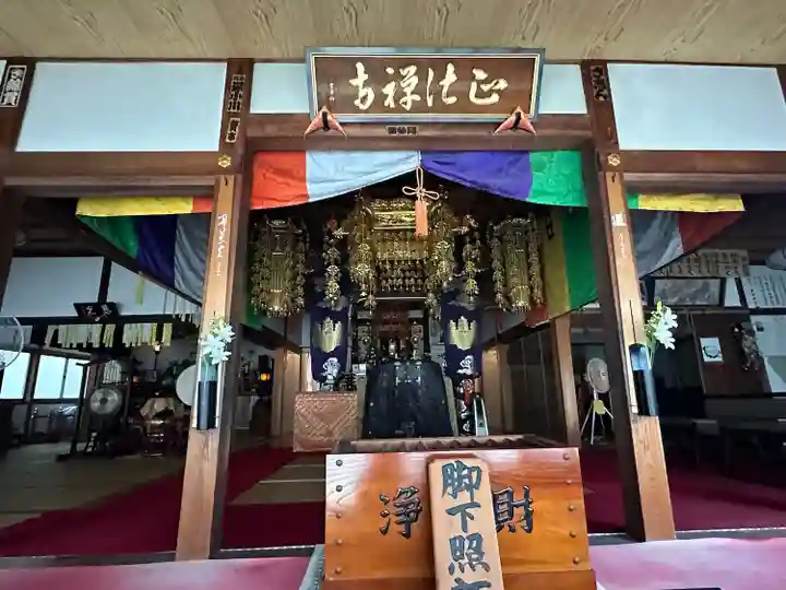 正法禅寺(愛知県)