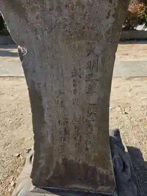 香取神社(埼玉県)