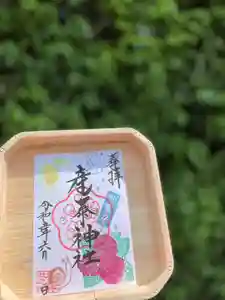 産泰神社の御朱印 2023年06月01日(木)〜(2023年06月03日(土) 18時31分25秒投稿)