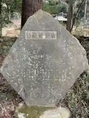 佐志能神社の建物その他