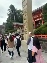 八坂神社(祇園さん)(京都府)