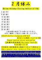 くまくま神社(導きの社 熊野町熊野神社)(東京都)