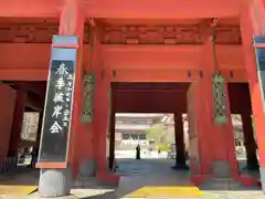 増上寺(東京都)