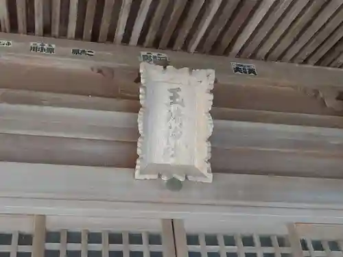 玉﨑神社(千葉県)