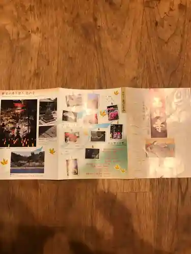 石山寺の授与品その他