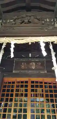 三囲神社の本殿・本堂