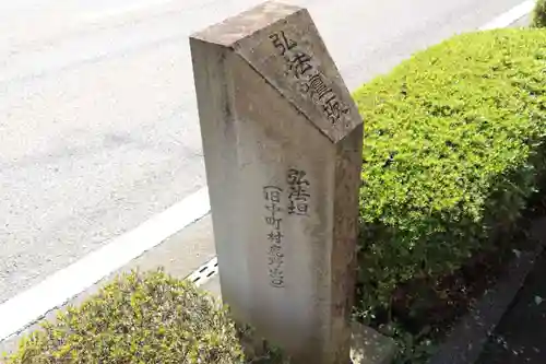 弘法大師堂のその他建物