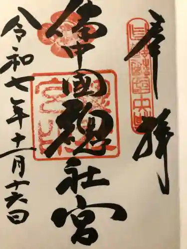 備中国總社(岡山県)