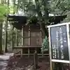 金峯神社(吉野町)のその他建物