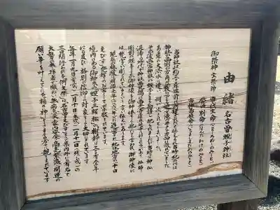 名古曽蛭子神社の{uncategorized: "未分類", other: "その他", undefined: "問題あり", building: "その他建物", grave: "お墓", sacred_gate: "鳥居", guardian: "狛犬", statue: "像", buddha: "仏像", history: "歴史", nature: "自然", garden: "庭園", animal: "動物", pagoda: "塔", temizu: "手水舎", mountain_gate: "山門・神門", sanctuary: "本殿・本堂", subordinate: "末社・摂社", art: "芸術", scenery: "景色", jizo: "地蔵", ema: "絵馬", goshuin: "御朱印", omikuji: "おみくじ", items: "授与品その他", amulet: "お守り", goshuincho: "御朱印帳", eats: "食事", festival: "お祭り", votive_dance: "神楽", shichigosan: "七五三参", wedding: "結婚式", experience: "体験その他", initially: "初詣", around: "周辺", anti_infection: "感染症対策"}