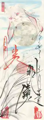 萬福寺(栃木県)