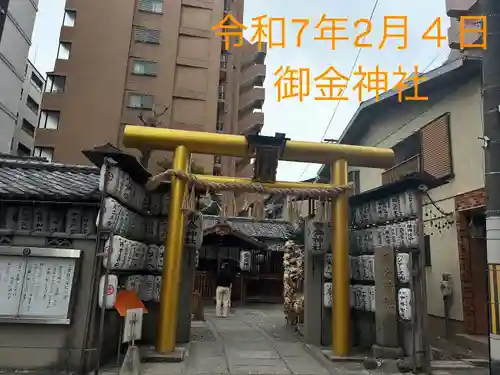 御金神社(京都府)